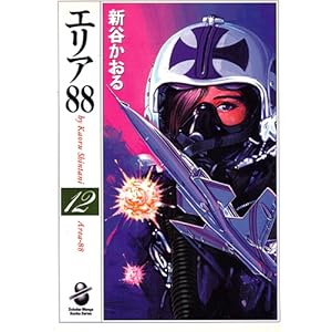 �G���A88 (12) (�X�R�����敶�ɃV���[�Y)