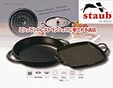 �X�g�D�u(staub) �I�[�o���f�B�b�V�� 15�~10.5cm