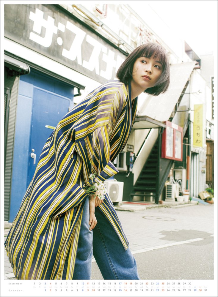 広瀬すず 2016年 カレンダー 壁掛け B2