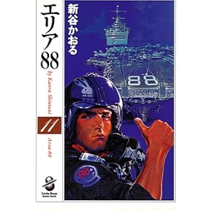 �G���A88 (11) (�X�R�����敶�ɃV���[�Y)