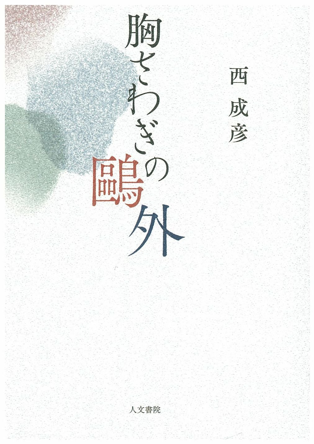 �w�����킬�̉��O�x�\���C���[�W