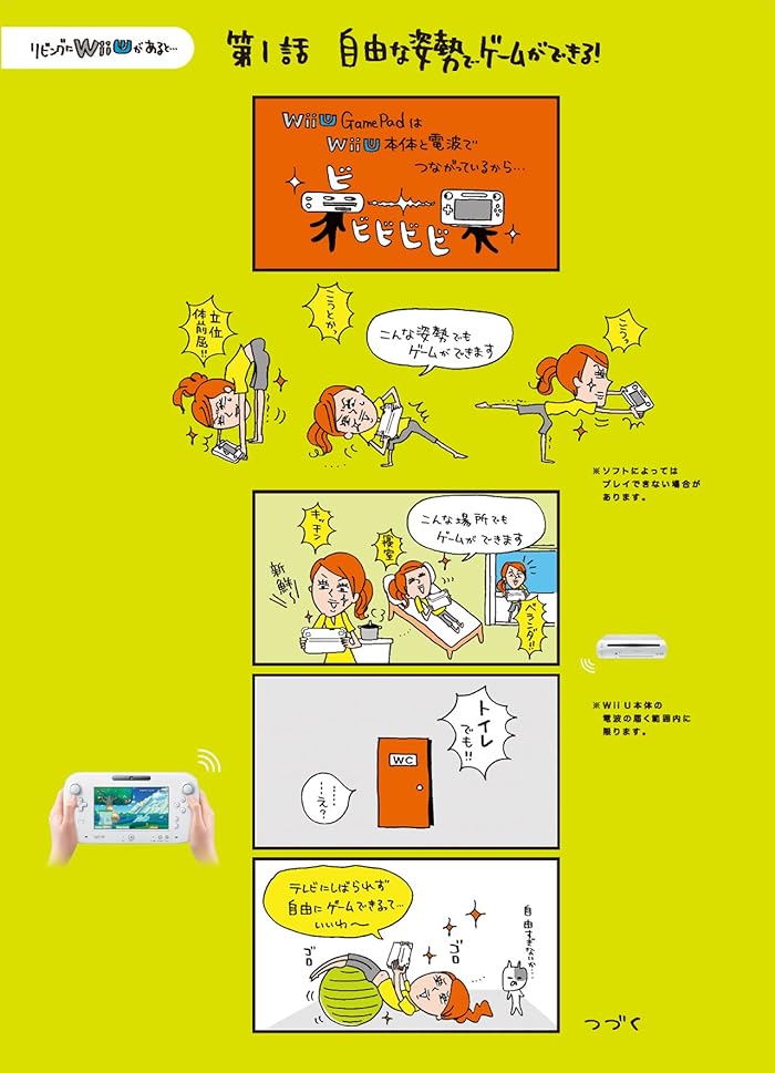 Wii U プレミアムセット kuro (WUP-S-KAFC)