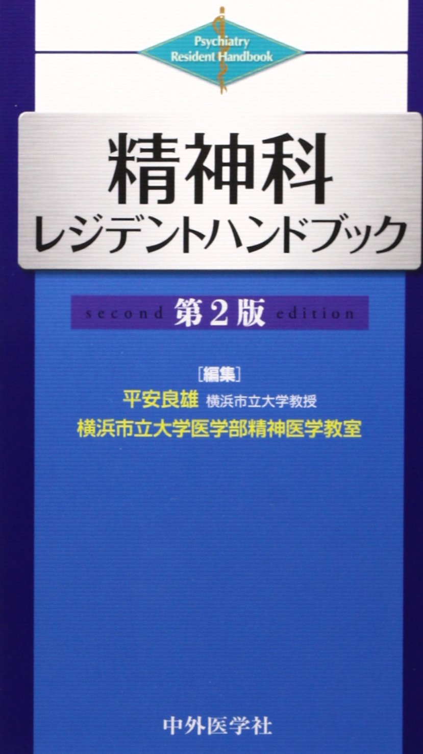 裁断済】「今日の整形外科治療指針第8版 」