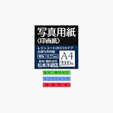 プロ仕様・印画紙タイプの写真用紙 A4：2000枚（厚手0.27mm）の画像