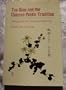 Tao Qian and the Chinese Poetic Tradition: The Quest for Cultural Identity (Michigan Monographs in Chinese Studies)