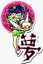 Tinkerbell from the Disney movie Peter Pan - wiith Dragon and Chinese Symbol "Dragon Ball" - Embroidered Iron On or Sew On Patch