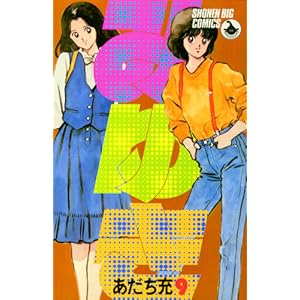 【クリックで詳細表示】みゆき 全12巻完結(少年ビッグコミックス) [マーケットプレイス コミックセット] [コミック]
