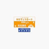 レーザープリンター用 MSマットカード 256g A4：1000枚の画像