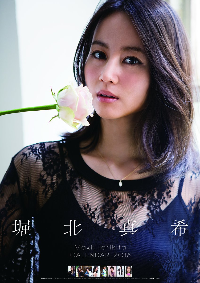 堀北真希 2016年 カレンダー 壁掛け B2