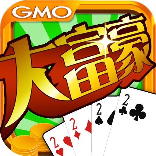 ドリーム大富豪（無料カジノゲーム）