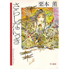 ���炵�Ȃɂ��� (�n���J������JA)