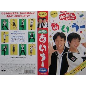NHK����������Ƃ������� ���E���E���[ [VHS]