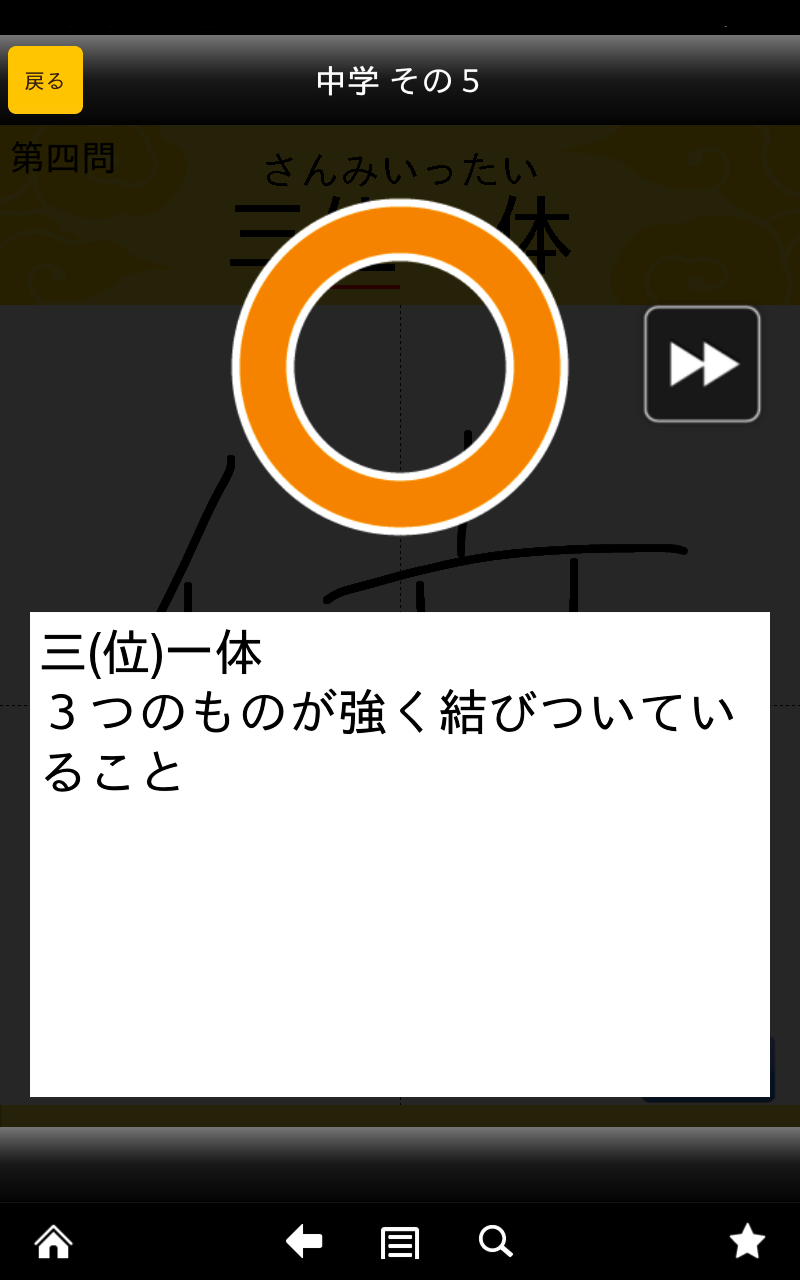 手书き四字熟语1000 成语1000手写,代购日本,