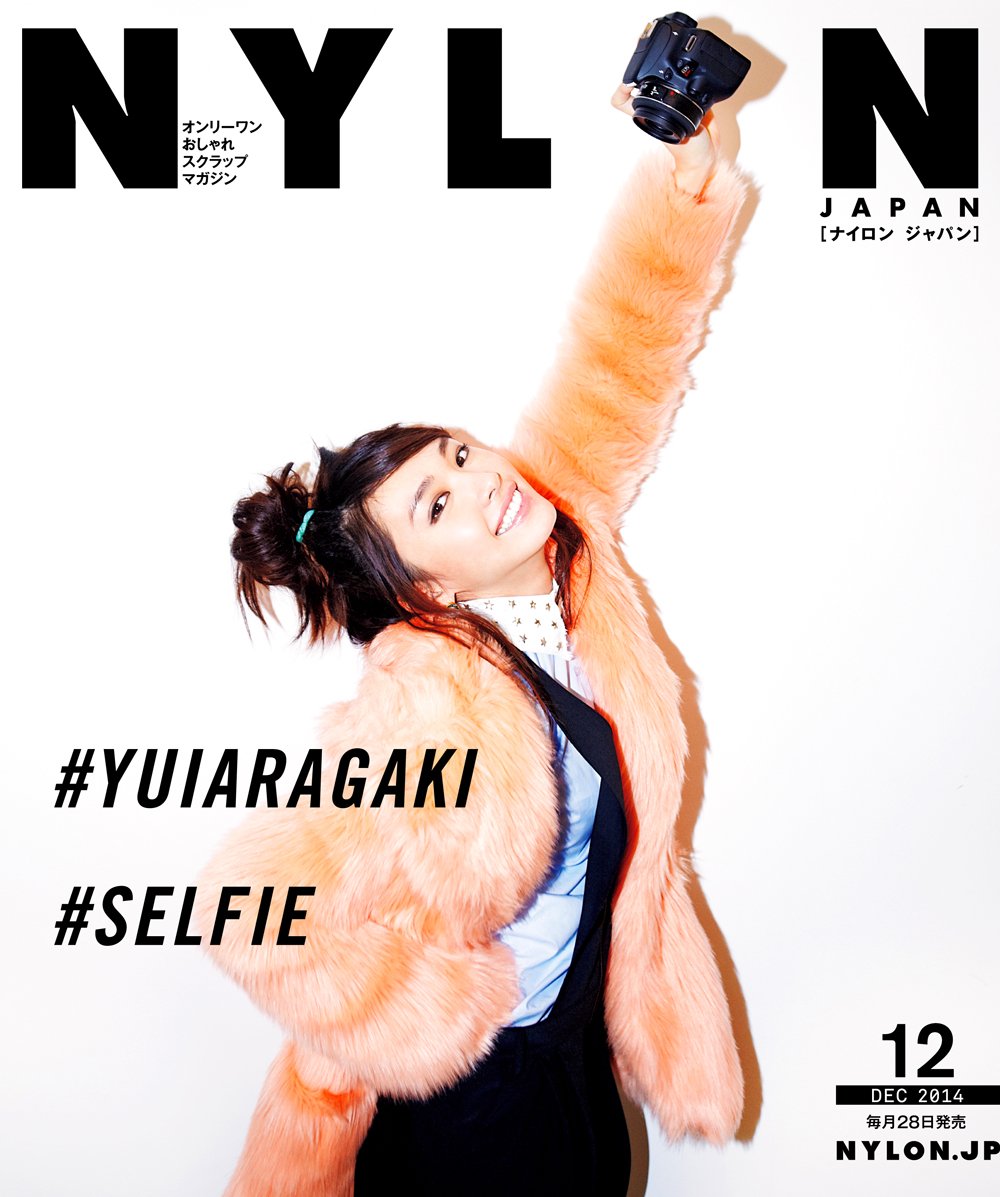 NYLON JAPAN 12月号 スペシャルエディション