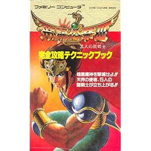 �򗴂̌�3 5�l�̗���m(�h���S��)���S�U���e�N�j�b�N�u�b�N