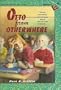 Otto from Otherwhere