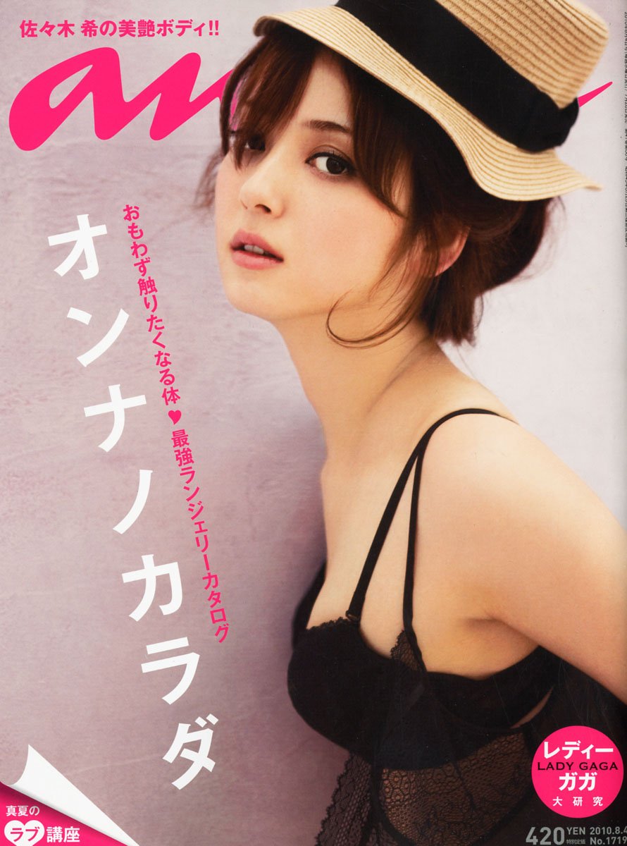 an・an (アン・アン) 2010年 8/4号 [雑誌]