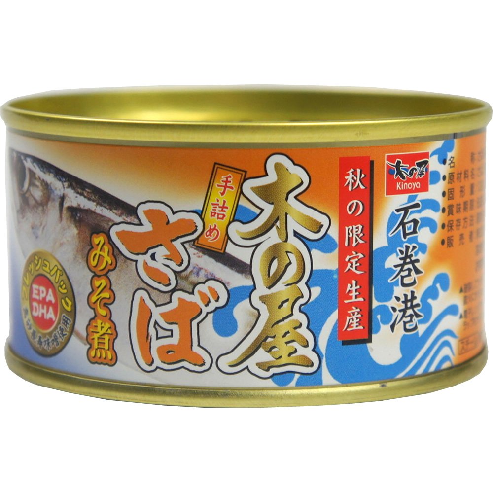 木の屋石巻水産☆さばみそ煮☆★170g×24缶 大人の缶詰ブログ 木の屋石巻水産☆さばみそ煮☆★170g×24缶 大人の缶詰ブログ