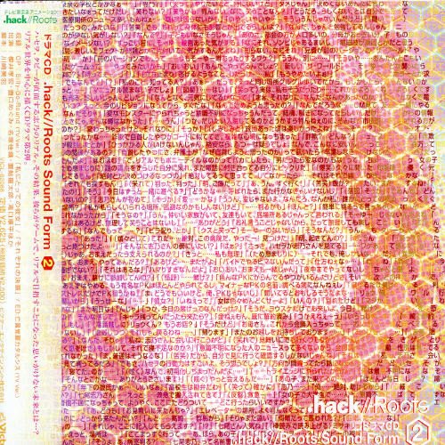 ドラマCD.hack//Roots Sound Form2 ドラマ FictionJunction YUUKA 豊口めぐみ 櫻井孝宏 ALI PROJECT 名塚佳織 岡本麻弥 滝口順平 渡辺明乃 置鮎龍太郎 加藤優子