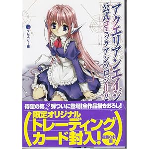 �A�N�G���A���G�C�W�����R�~�b�N�A���\���W�[ (2)