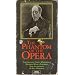 The Phantom of the Opera [VHS]