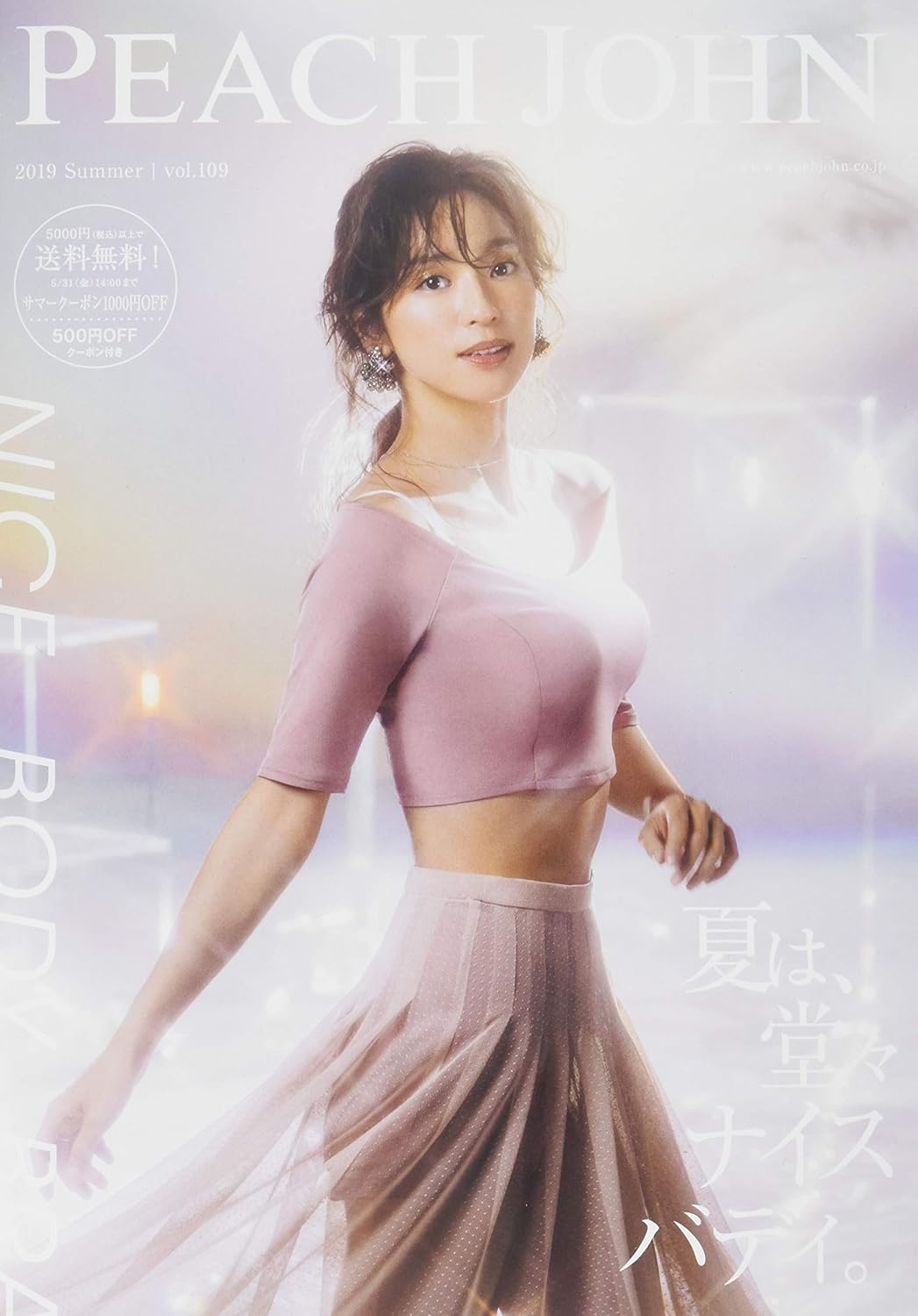 PEACH JOHN THE CATALOGUE 2019 Summer ([カタログ])