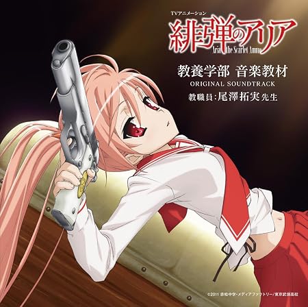 descargar Hidan no Aria OST por mega portada de Hidan no Aria OST