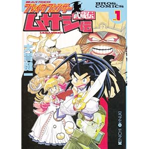 �u���C���t�F���T�[���T�V�` (No.1) (�u���X�R�~�b�N�X)