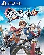 英雄伝説 零の軌跡:改