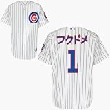Kosuke Fukudome Chicago Cubs Authentic JAPANESE Home Jersey By Majestic Athletic