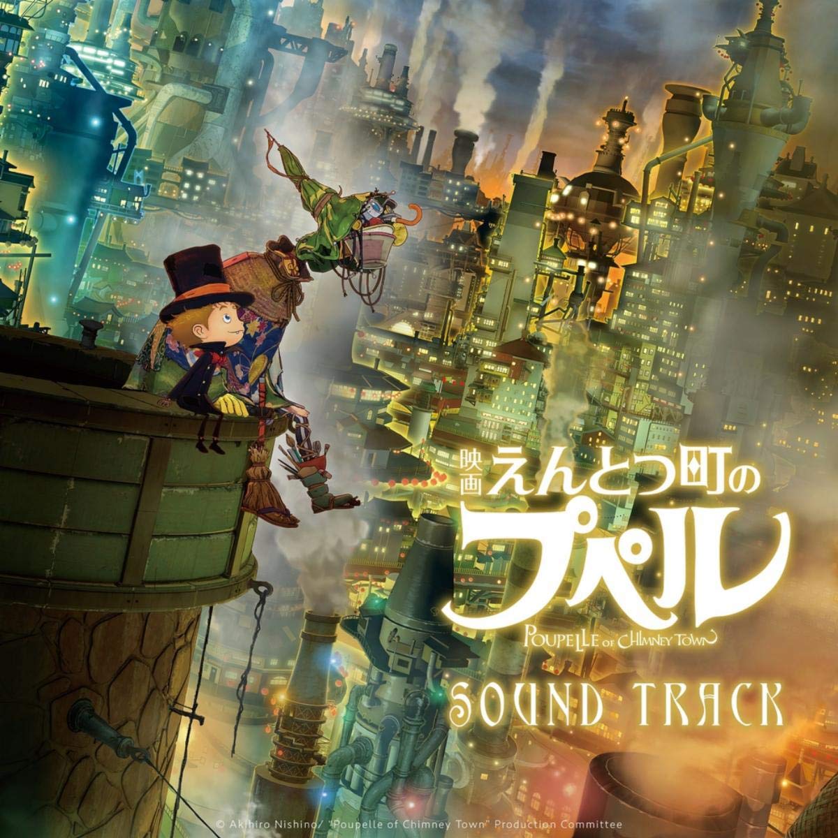 「映画 えんとつ町のプペル」 SOUND TRACK 坂東祐大