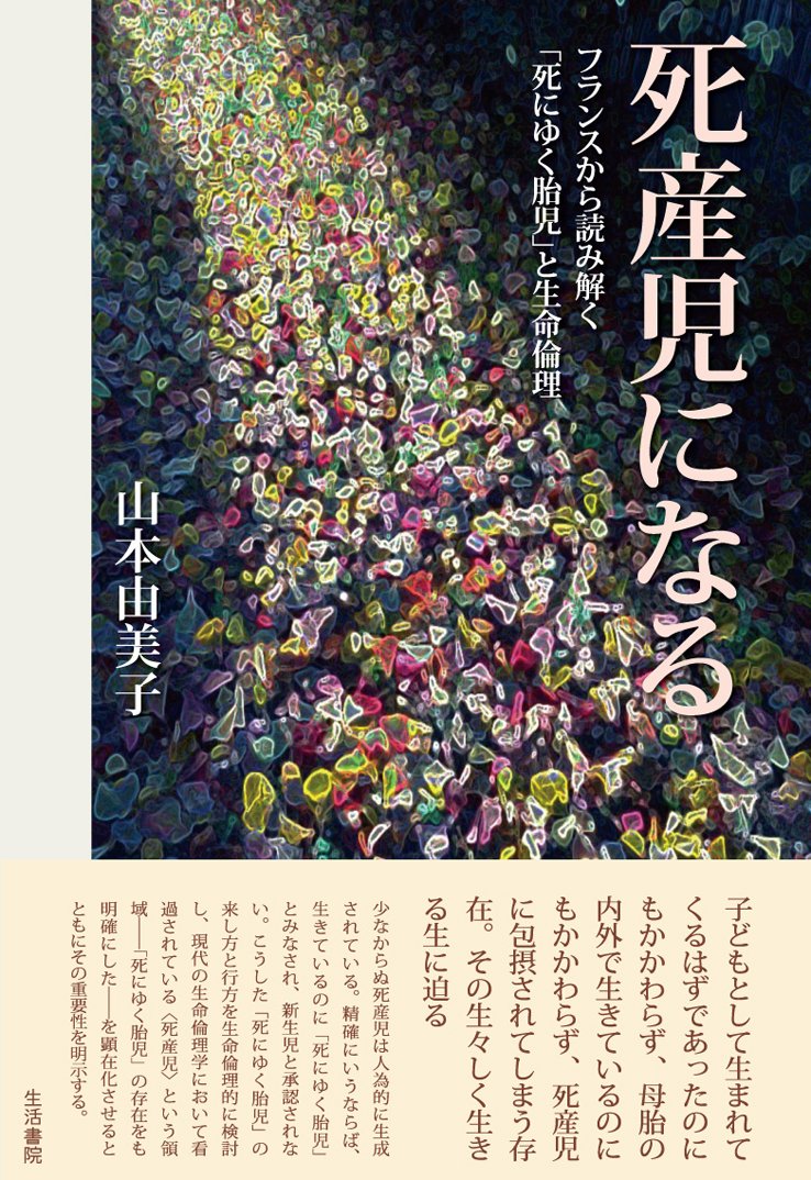 �w���Y���ɂȂ�\�\�t�����X����ǂ݉����u���ɂ䂭�َ��v�Ɛ����ϗ��x�\���C���[�W