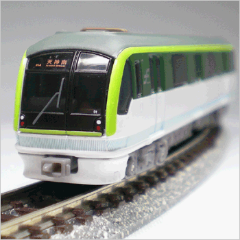 ワンマイル リアルダイキャストモデル 福岡市交通局3000系地下鉄七隈線(1/150：Nゲージサイズ)