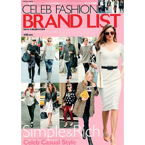 CELEB FASHION BRAND LIST 2012年Vol.1 表紙画像