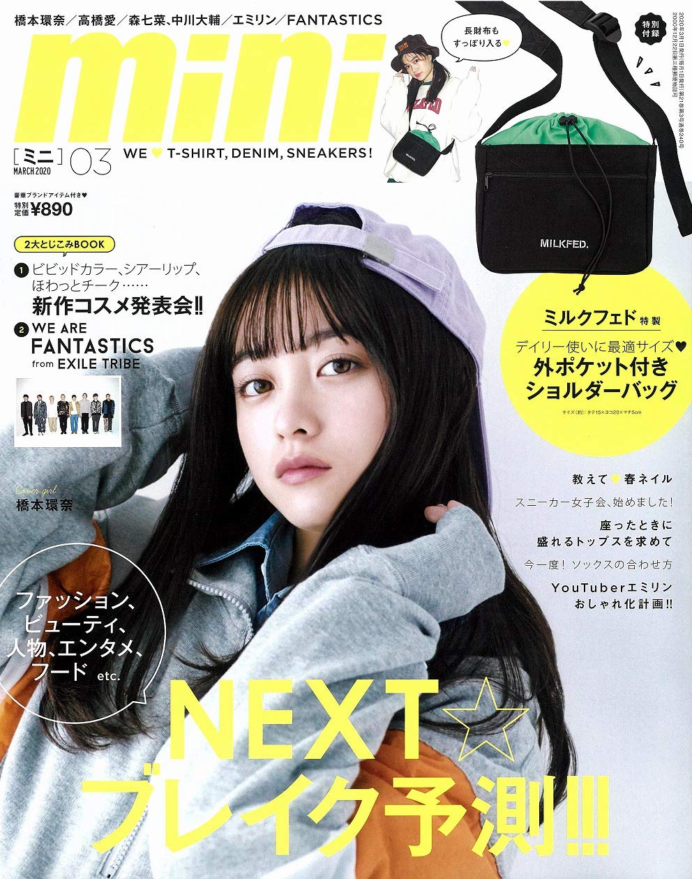 mini(ミニ) 2020年 3月号