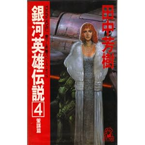 ��͉p�Y�`�� (4) (�g�N�}�m�x���Y)