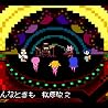 �u�T�J���g������8bit�W���[�N�{�b�N�X�vPV���J���I