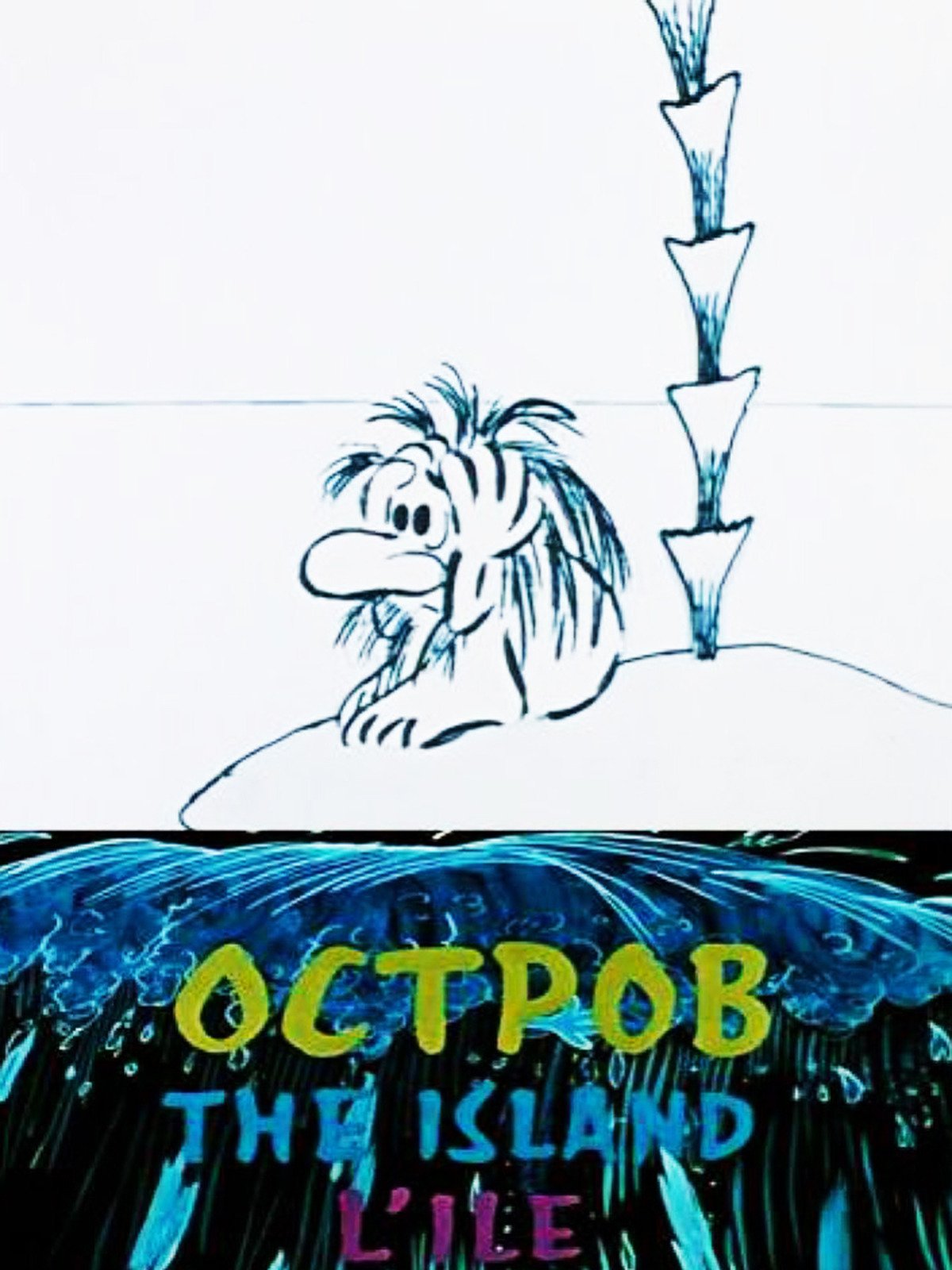 Watch 'The Island' on Amazon Prime Instant Video UK NewOnAmzPrimeUK