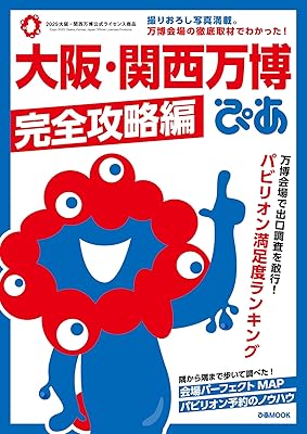 唯一無二の体験満載！ヨルダンパビリオンで時空を越えた旅に出る