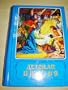 Russian Children Bible (Russian Edition)