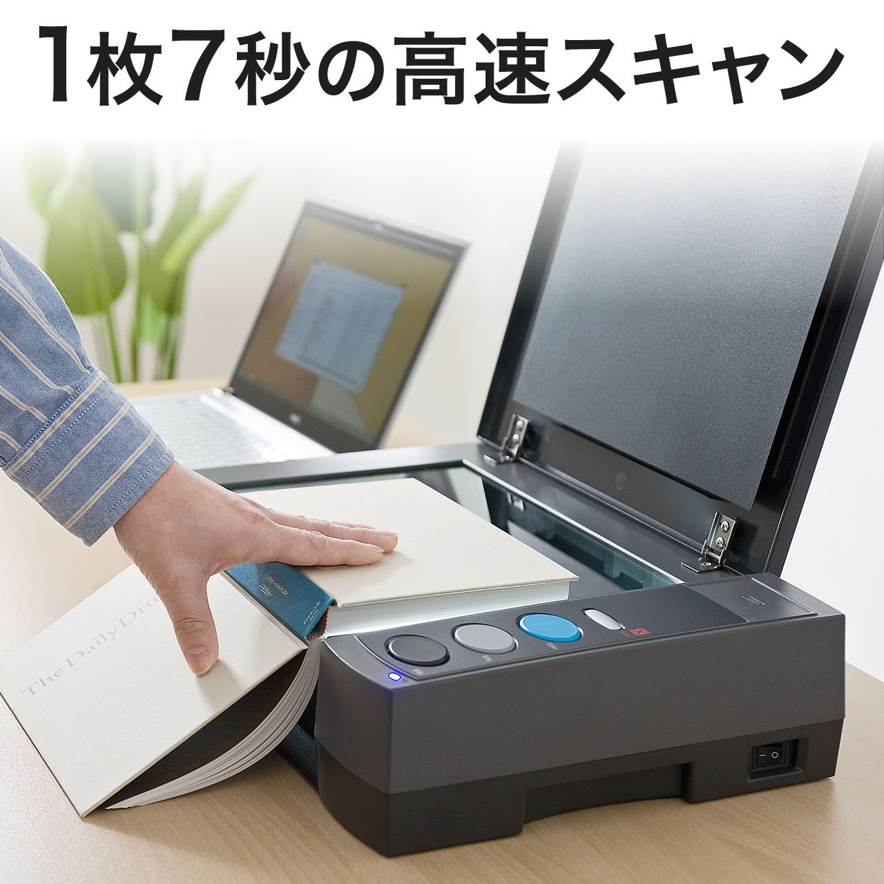 サンワダイレクト フラットベッドスキャナ ブックスキャナ A4 1200dpi 自炊 400-SCN033