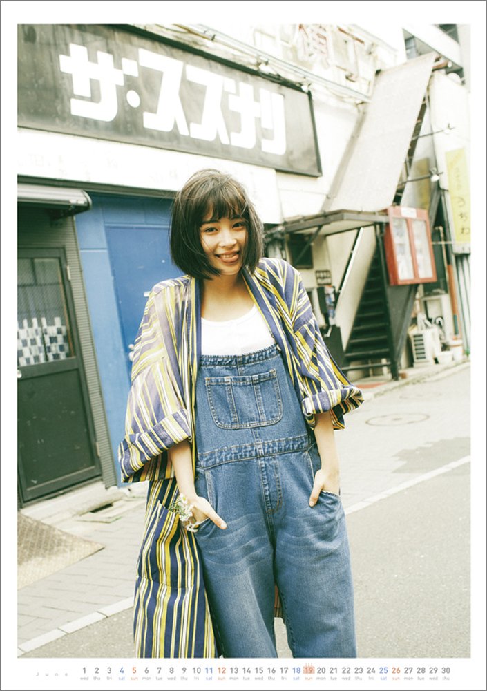 広瀬すず 2016年 カレンダー 卓上