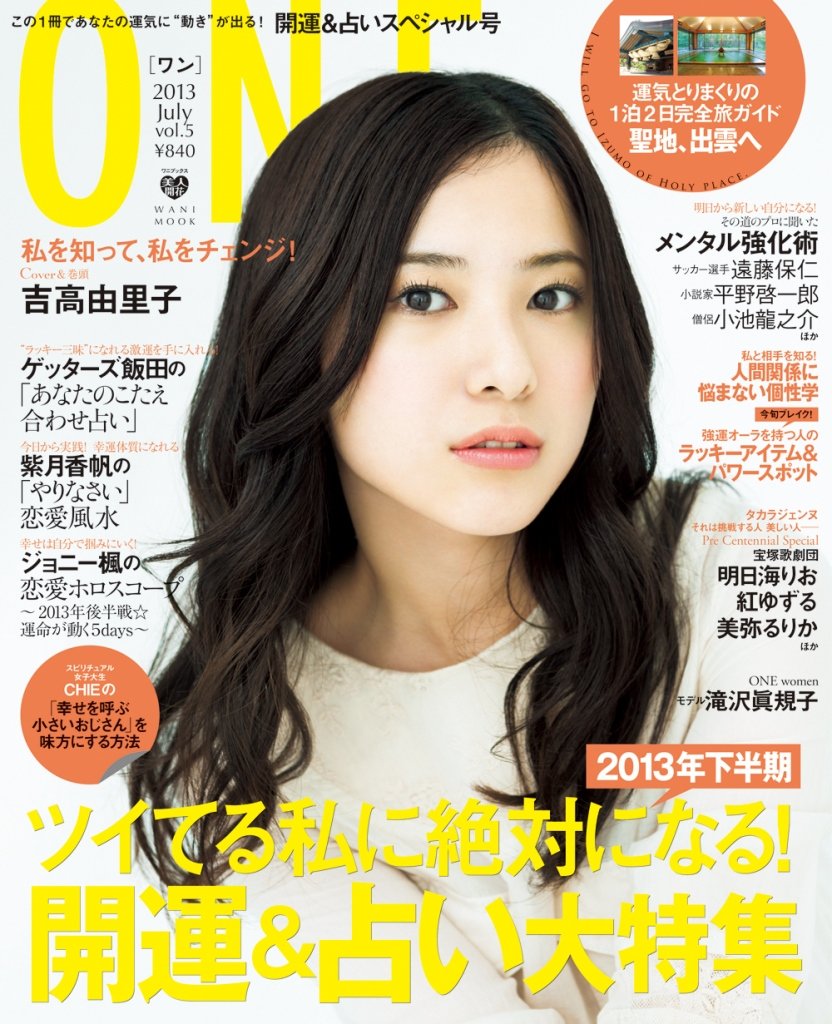 ONE vol.5 (ワニムックシリーズ 198)