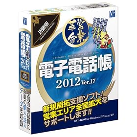 �d�q�d�b��2012 Ver.17 �ߋE��