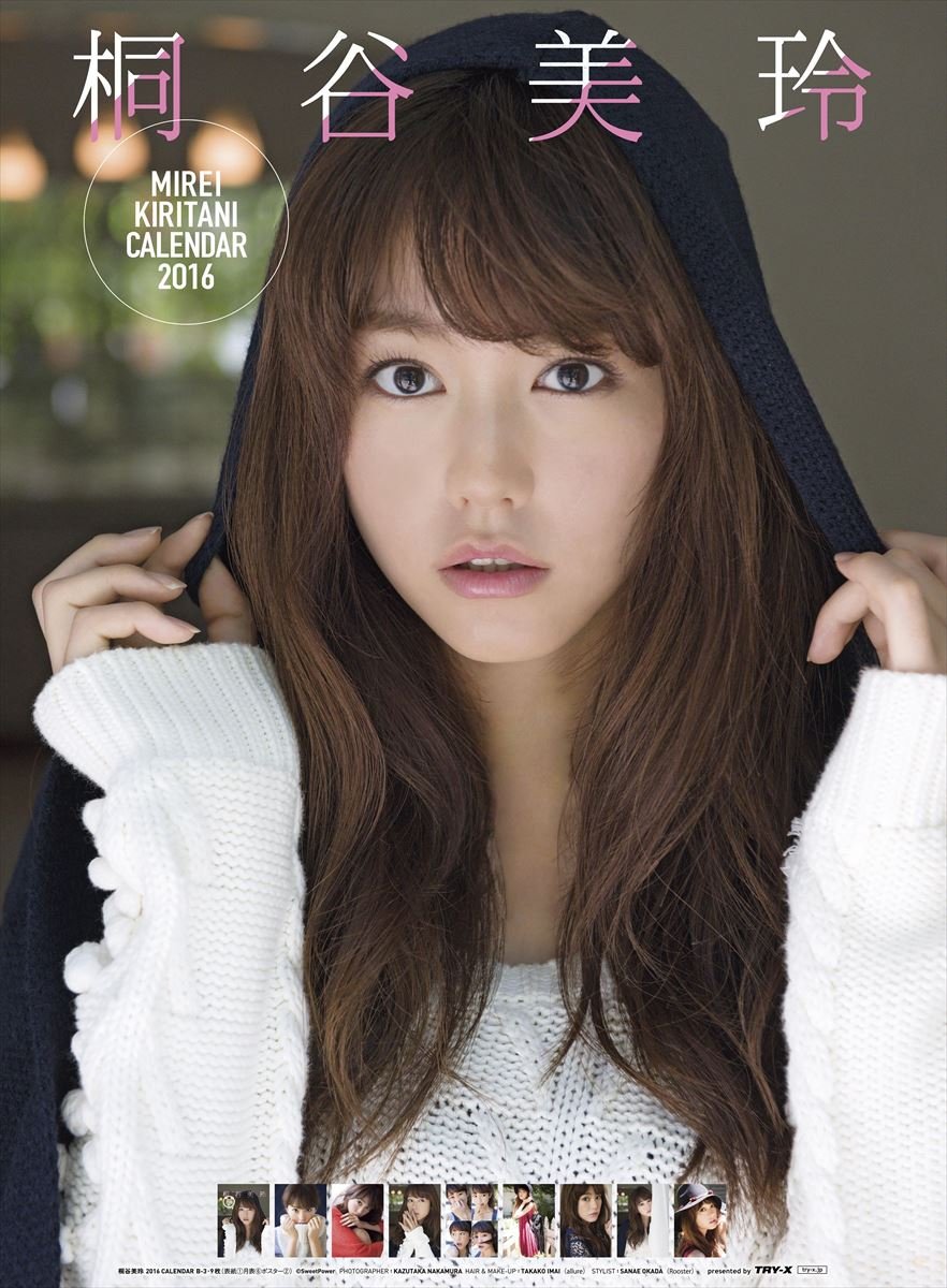 桐谷美玲 2016年 カレンダー 壁掛け B3
