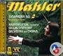 Mahler: Symphony No. 2 "Resurrection" (Hybrid SACD)