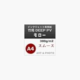 竹尾DEEP PVモロー(スムース)A4：400枚の画像