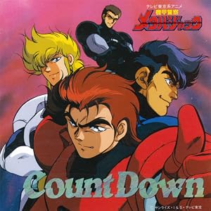 機甲警察メタルジャック/やったぞ機甲警察メタルジャック [Single] CD