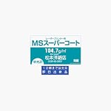 レーザープリンター用 スーパーコート紙 104.7g A3：1000枚の画像