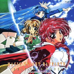魔法騎士レイアースBEST SONG BOOK [Soundtrack]